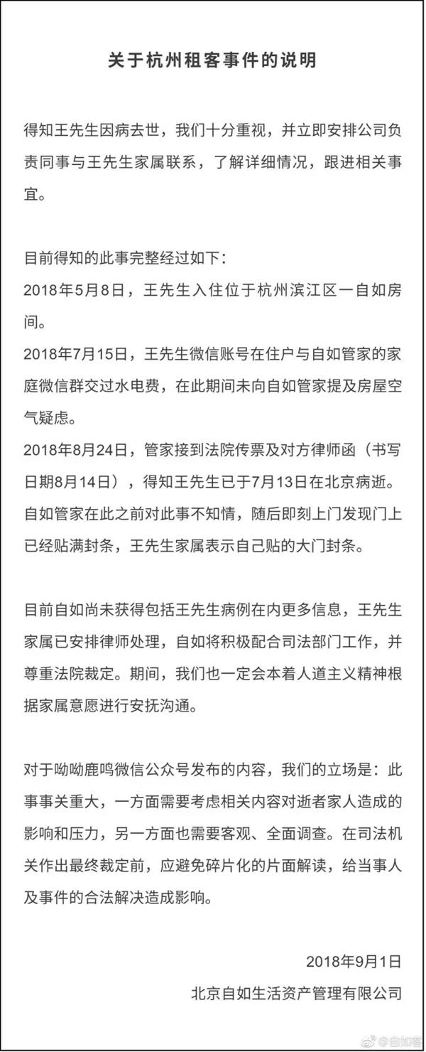 自如租房甲醛超標致阿里P7員工得白血病身故，面對裝修污染你還坐得住嗎