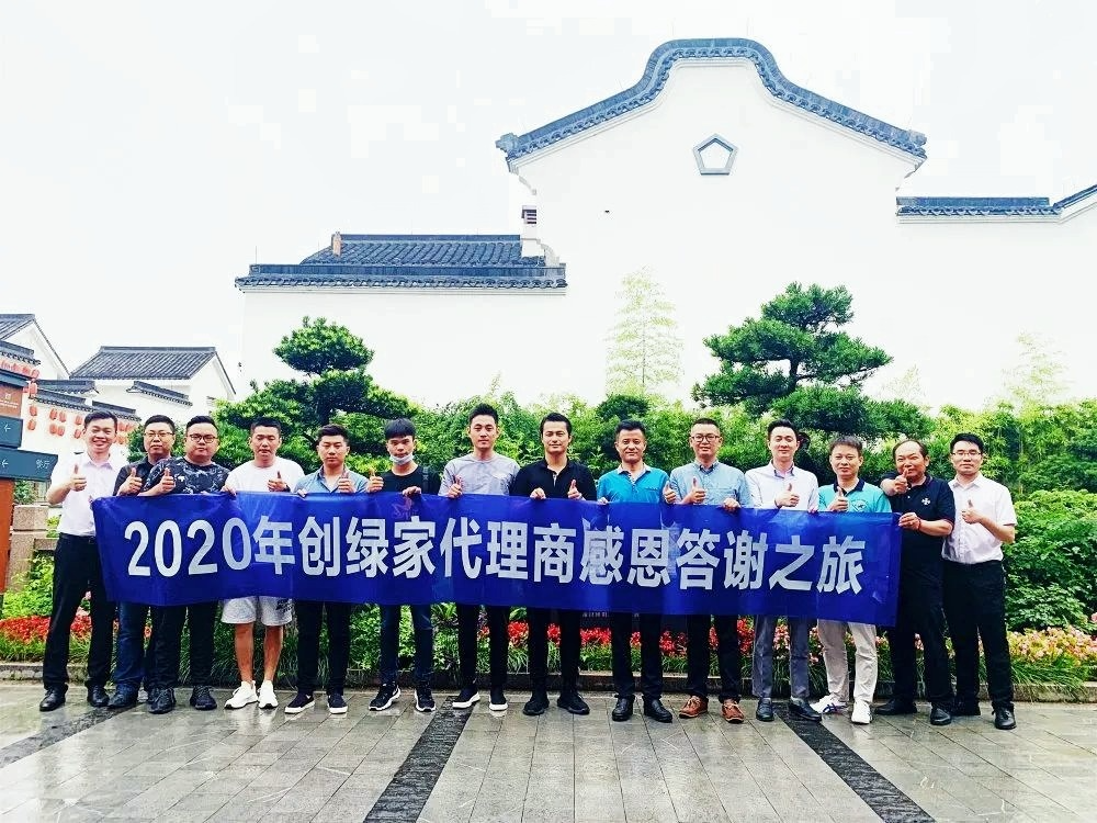 吾志所向，一往無前 | 創綠家2020年大事記