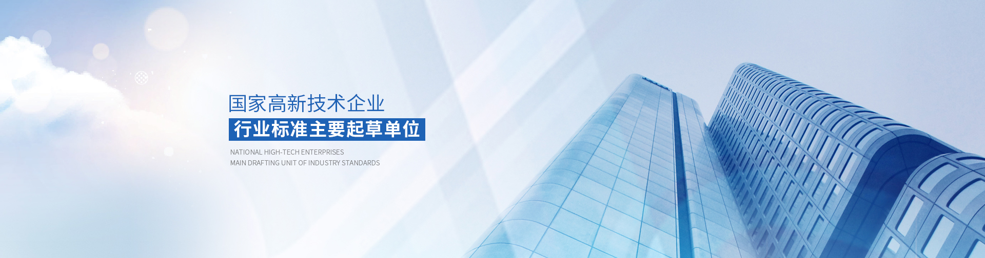 關于我們banner