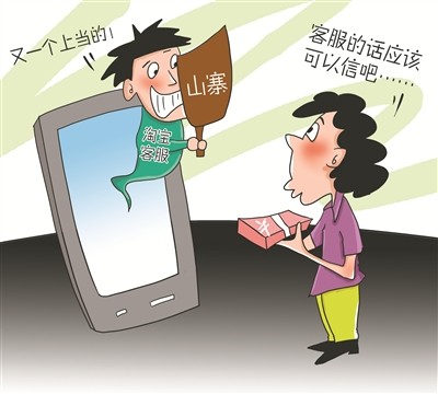 寶媽小心！***騙局：客服主動找來，網購童裝甲醛“超標”給退款