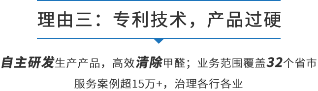 室內除甲醛治理招商加盟